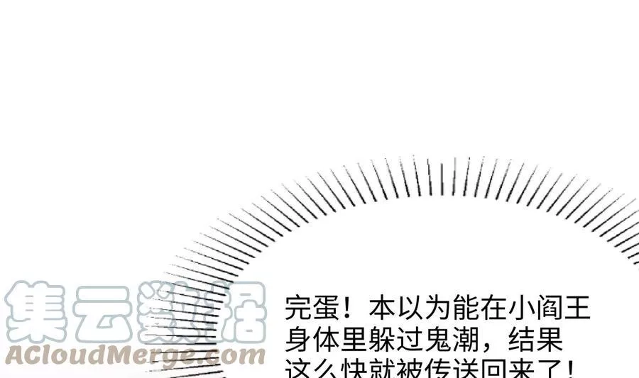我在地府开后宫,第12话 鬼潮,第77张